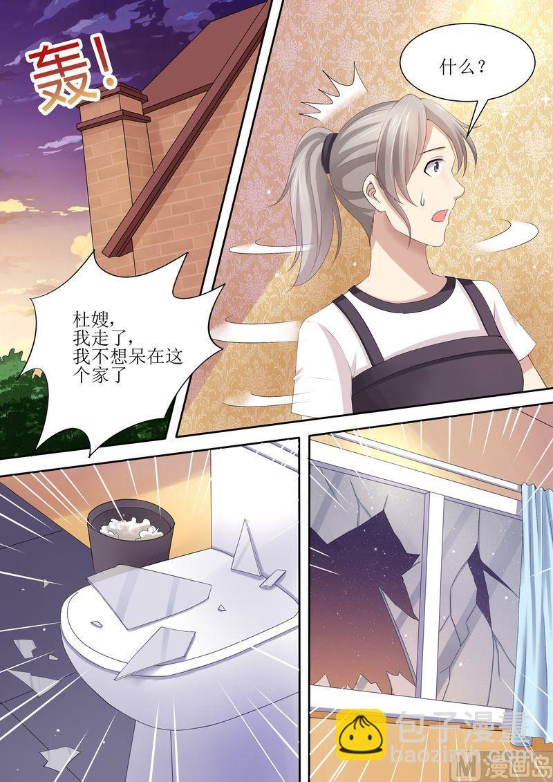 🍣天价宠妻 总裁夫人休想逃 第80话 逃出去 第7页