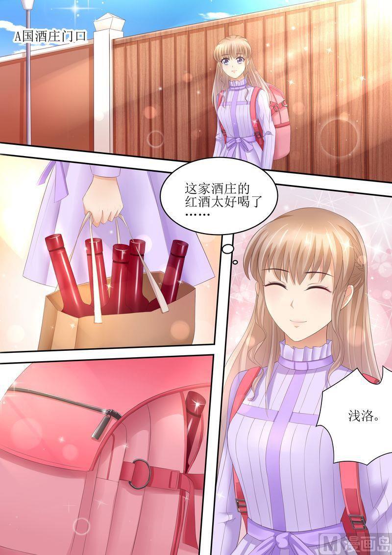 🍣天价宠妻 总裁夫人休想逃 第82话 又见面了 第1页
