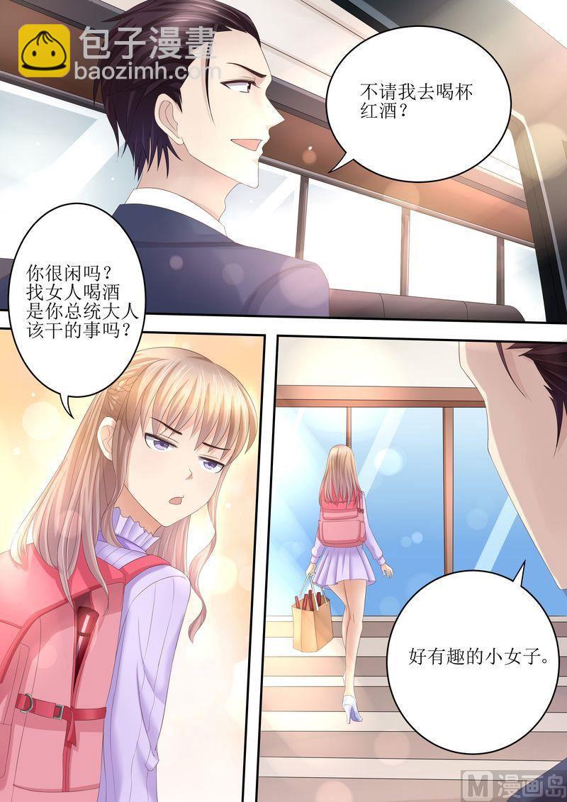 🍣天价宠妻 总裁夫人休想逃 第82话 又见面了 第10页