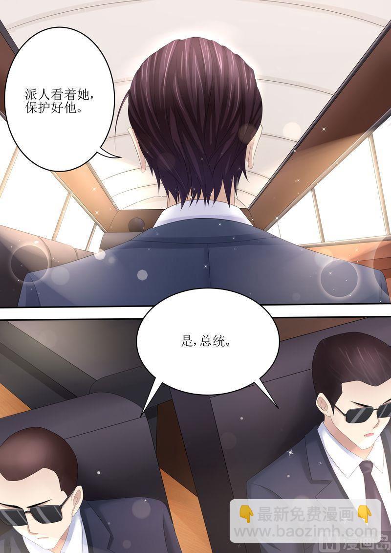 🍣天价宠妻 总裁夫人休想逃 第82话 又见面了 第11页