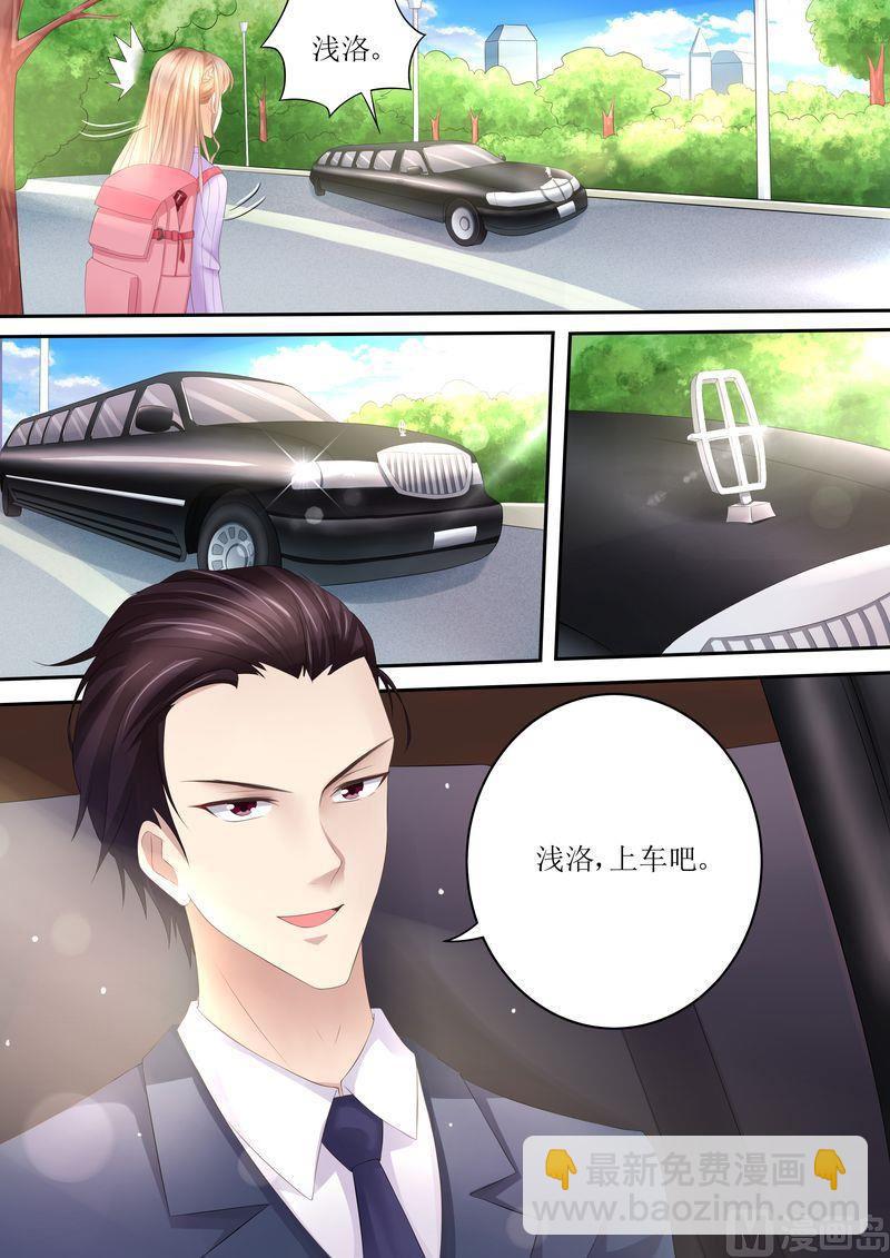 🍣天价宠妻 总裁夫人休想逃 第82话 又见面了 第2页