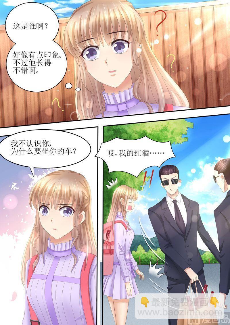 🍣天价宠妻 总裁夫人休想逃 第82话 又见面了 第3页