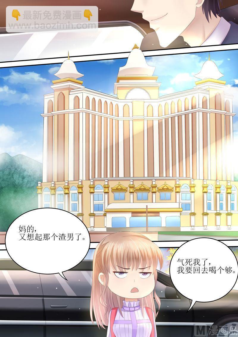 🍣天价宠妻 总裁夫人休想逃 第82话 又见面了 第9页