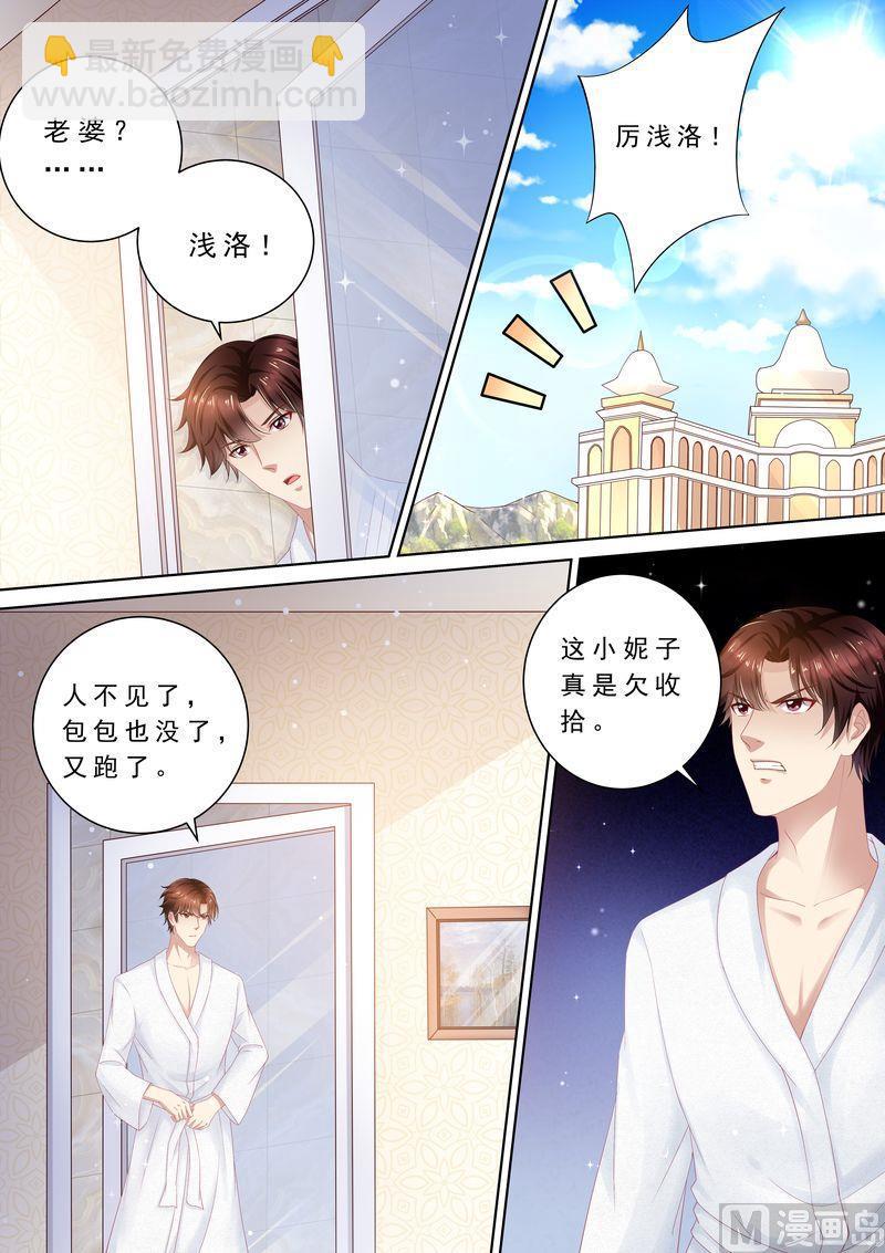 🍣天价宠妻 总裁夫人休想逃 第86话 别太过分 第2页