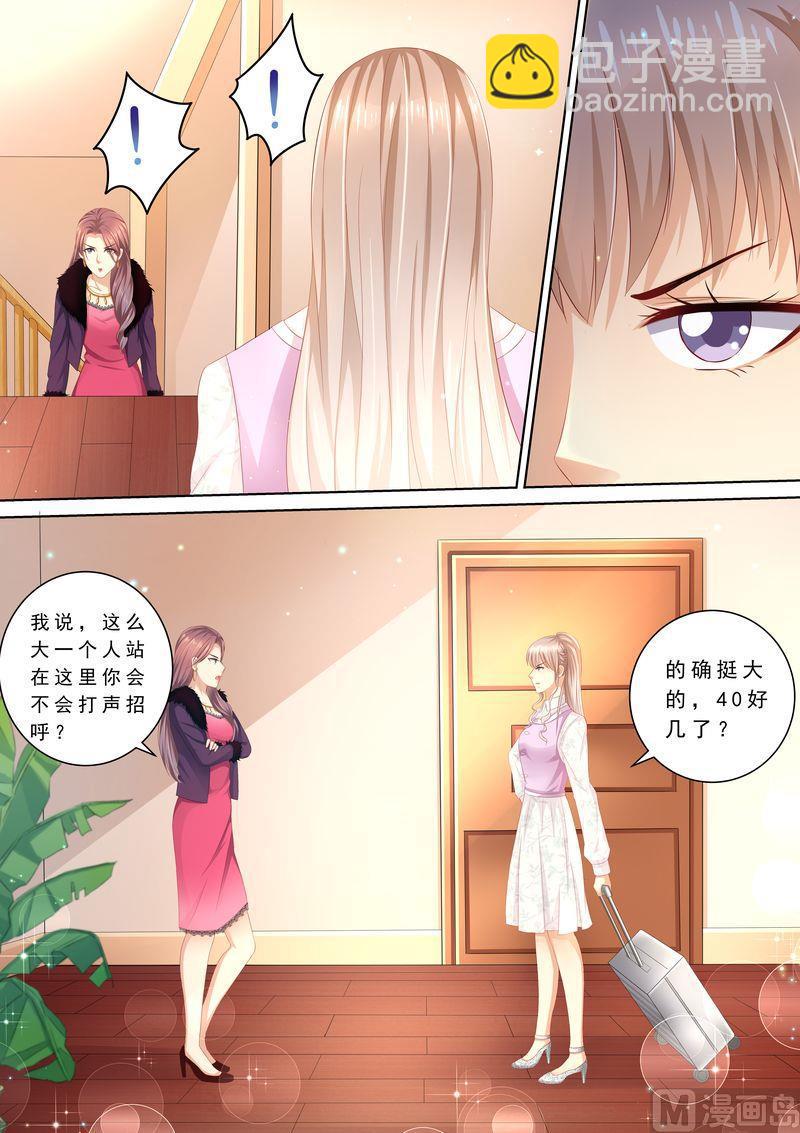 🍣天价宠妻 总裁夫人休想逃 第86话 别太过分 第9页