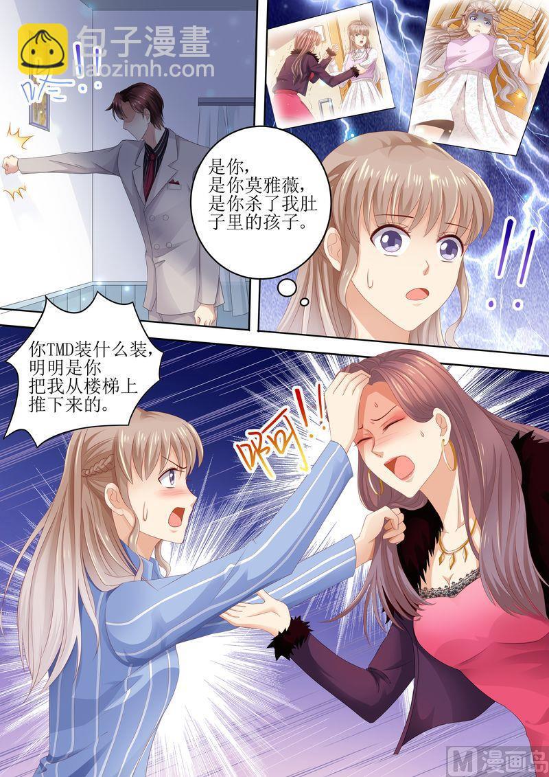 🍣天价宠妻 总裁夫人休想逃 第88话 孩子没了 第10页