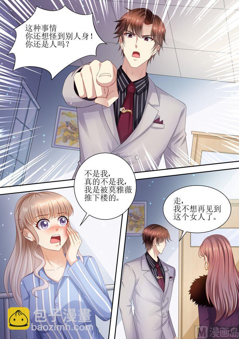 🍣天价宠妻 总裁夫人休想逃 第88话 孩子没了 第12页