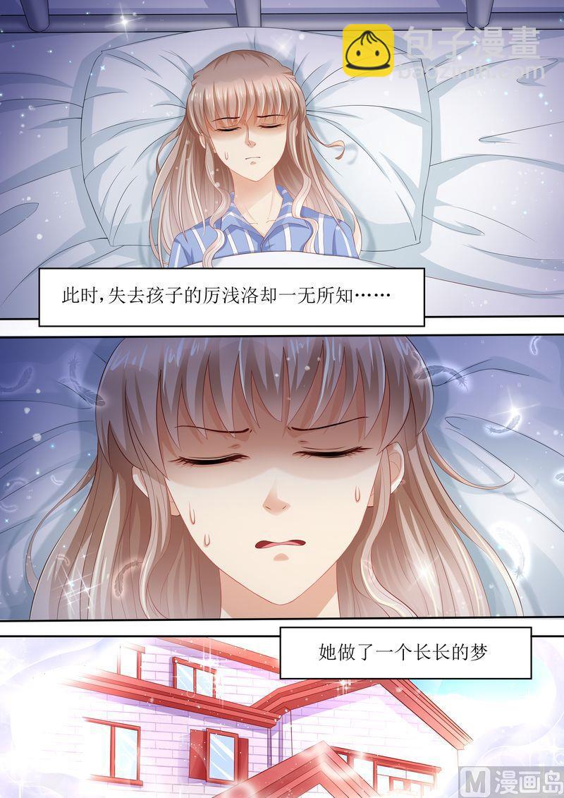 🍣天价宠妻 总裁夫人休想逃 第88话 孩子没了 第2页