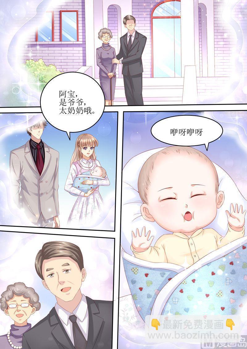 🍣天价宠妻 总裁夫人休想逃 第88话 孩子没了 第3页