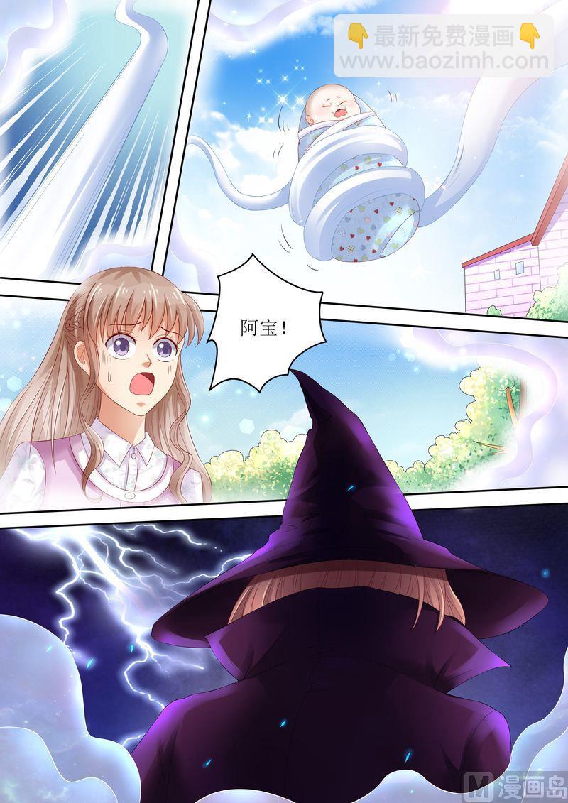 🍣天价宠妻 总裁夫人休想逃 第88话 孩子没了 第4页