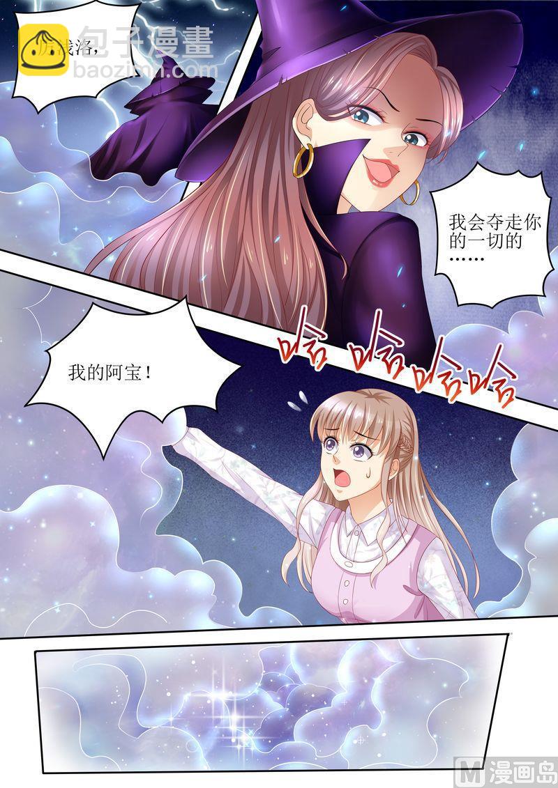🍣天价宠妻 总裁夫人休想逃 第88话 孩子没了 第5页