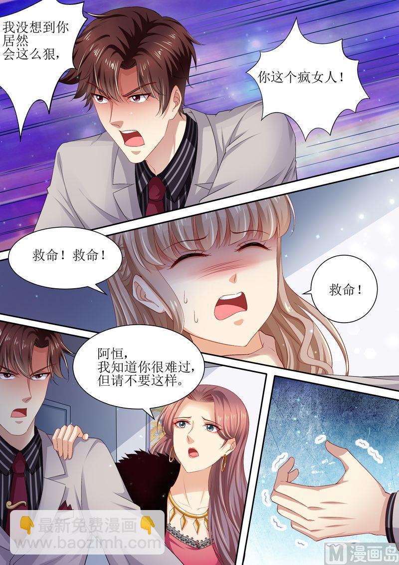 🍣天价宠妻 总裁夫人休想逃 第88话 孩子没了 第8页