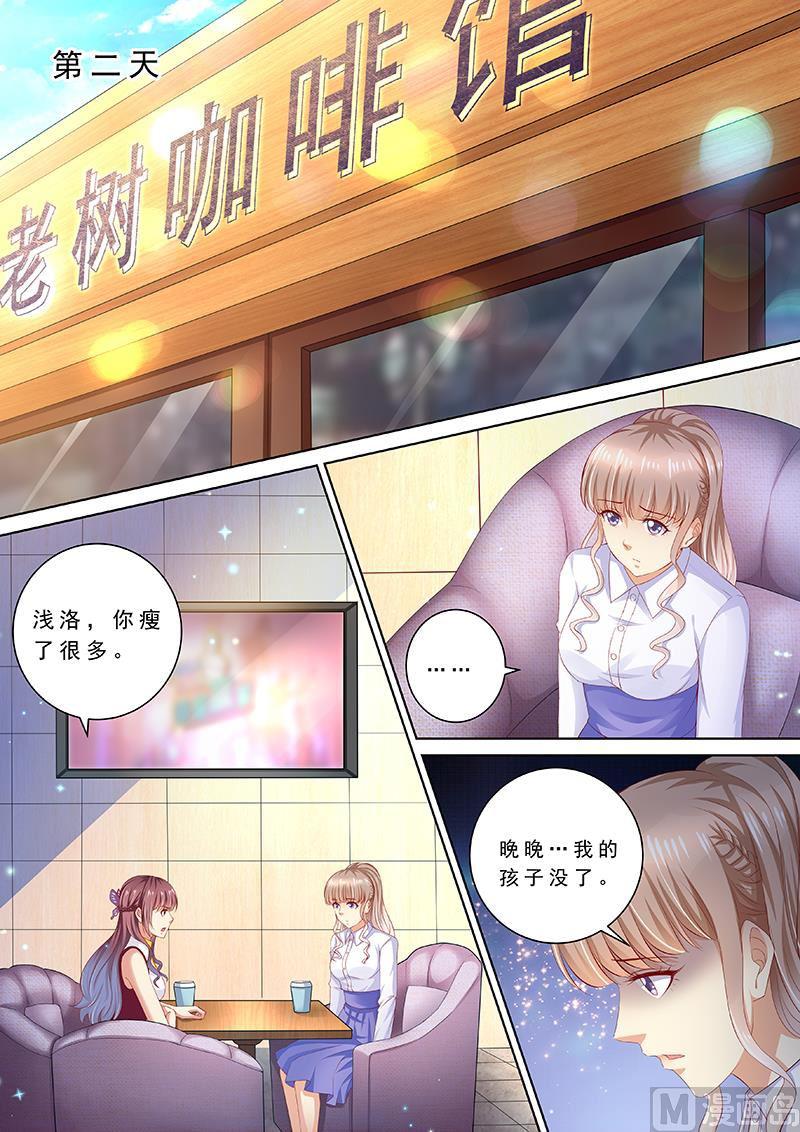 🍣天价宠妻 总裁夫人休想逃 第90话 喝酒散心 第1页