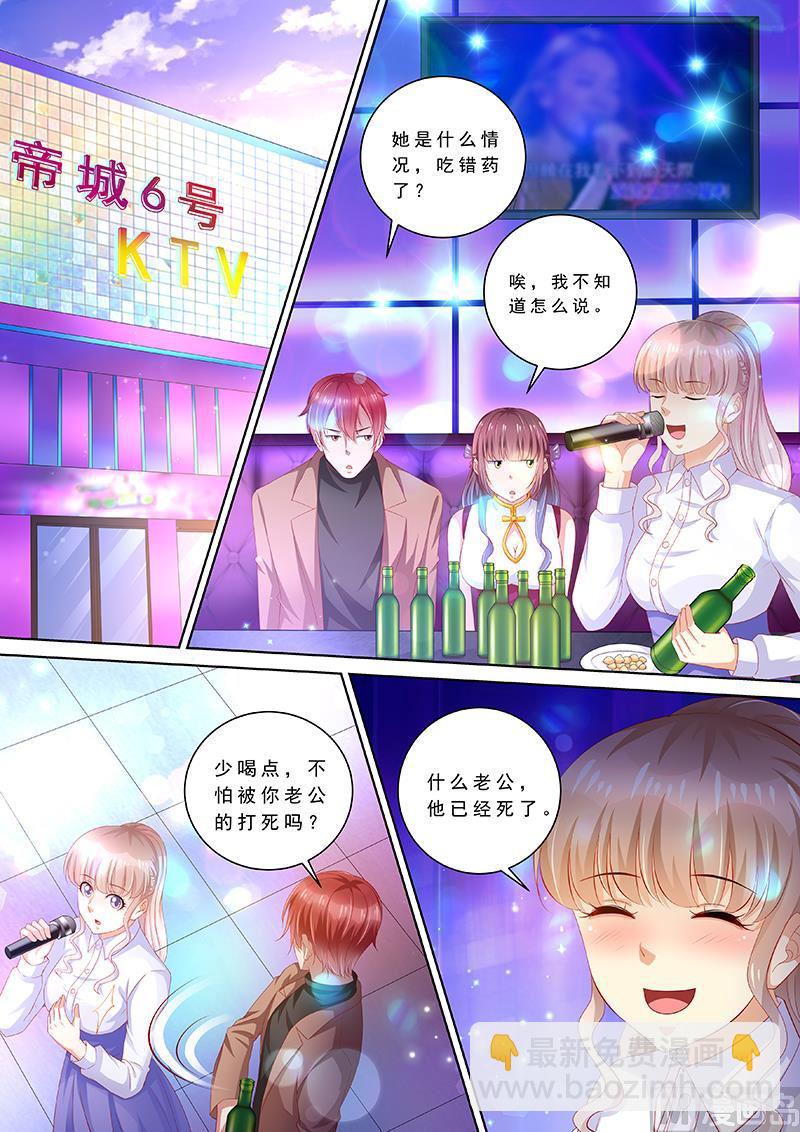 🍣天价宠妻 总裁夫人休想逃 第90话 喝酒散心 第10页