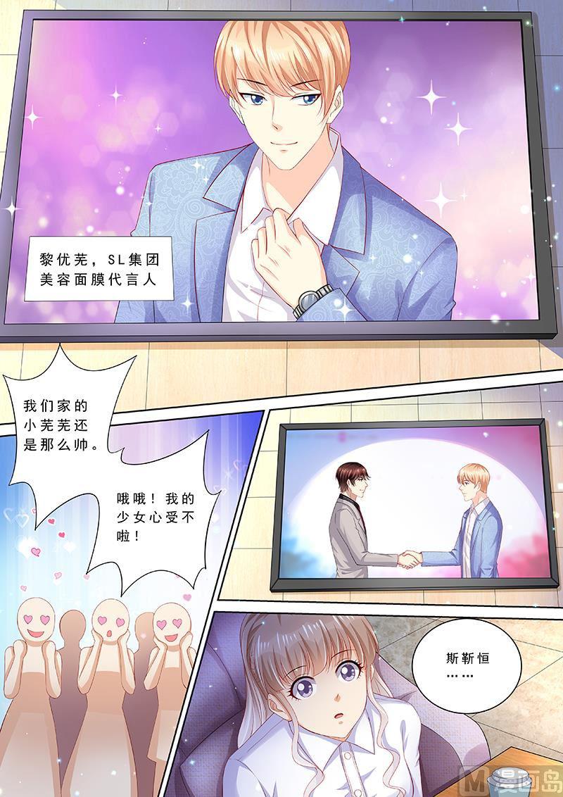 🍣天价宠妻 总裁夫人休想逃 第90话 喝酒散心 第7页