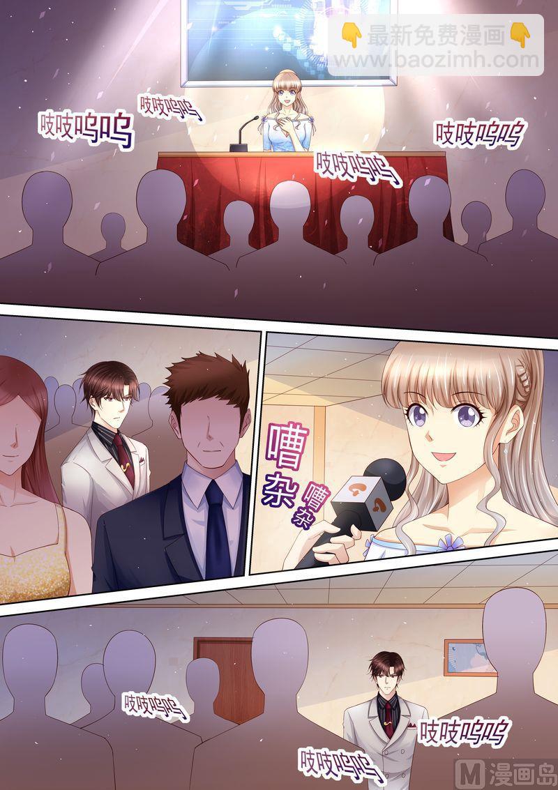 🍣天价宠妻 总裁夫人休想逃 第94话 打架 第2页