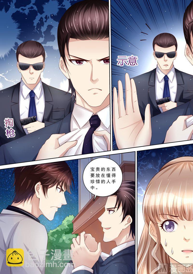 🍣天价宠妻 总裁夫人休想逃 第94话 打架 第6页