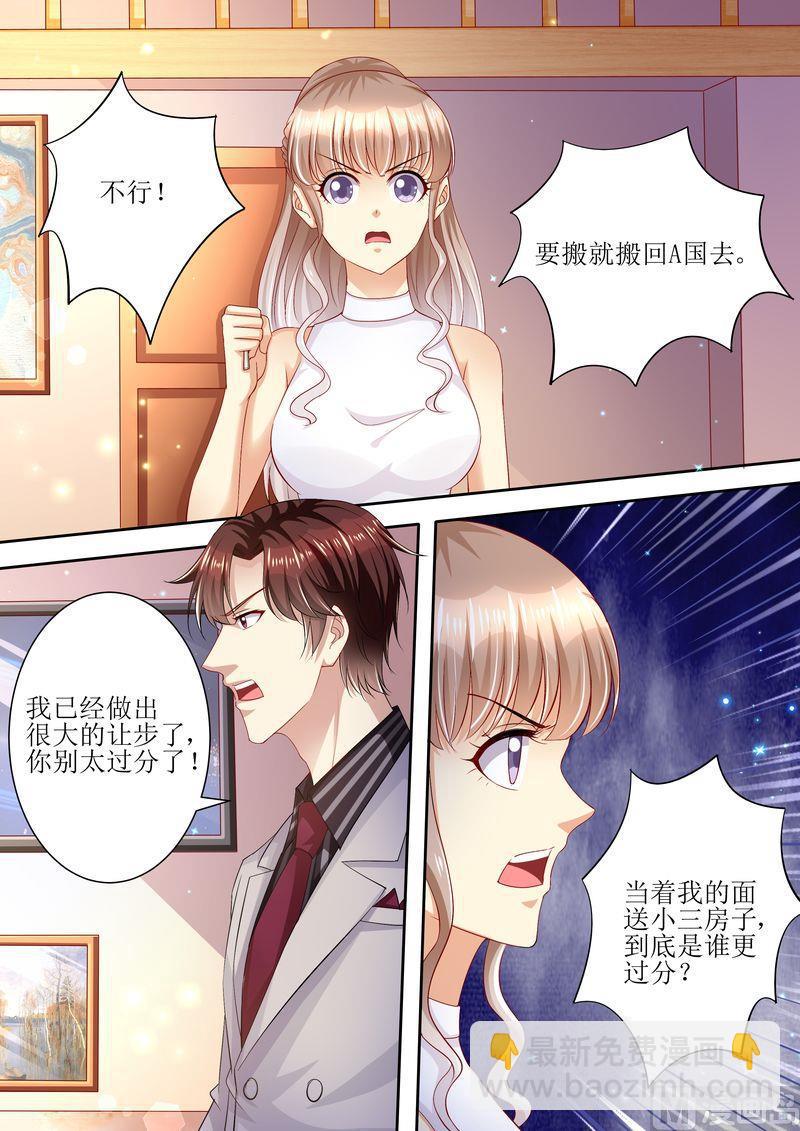 🍣天价宠妻 总裁夫人休想逃 第96话 搬出去 第10页
