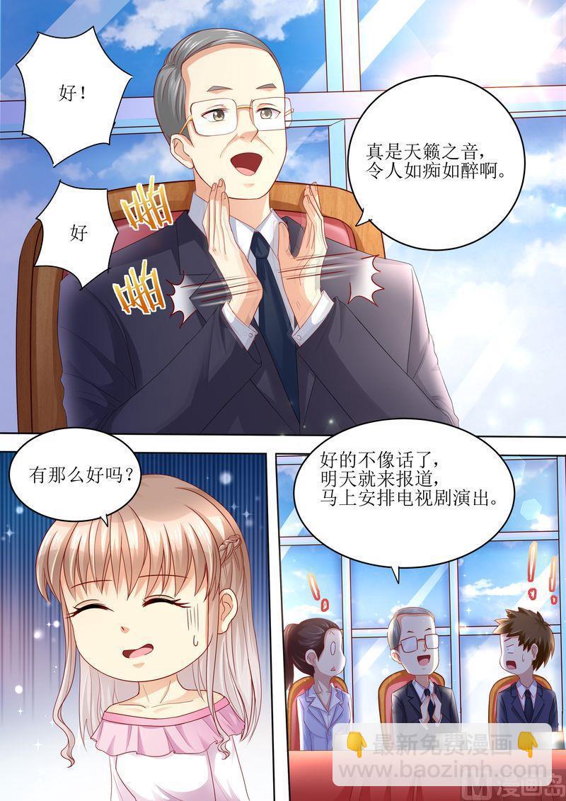 🍣天价宠妻 总裁夫人休想逃 第96话 搬出去 第3页