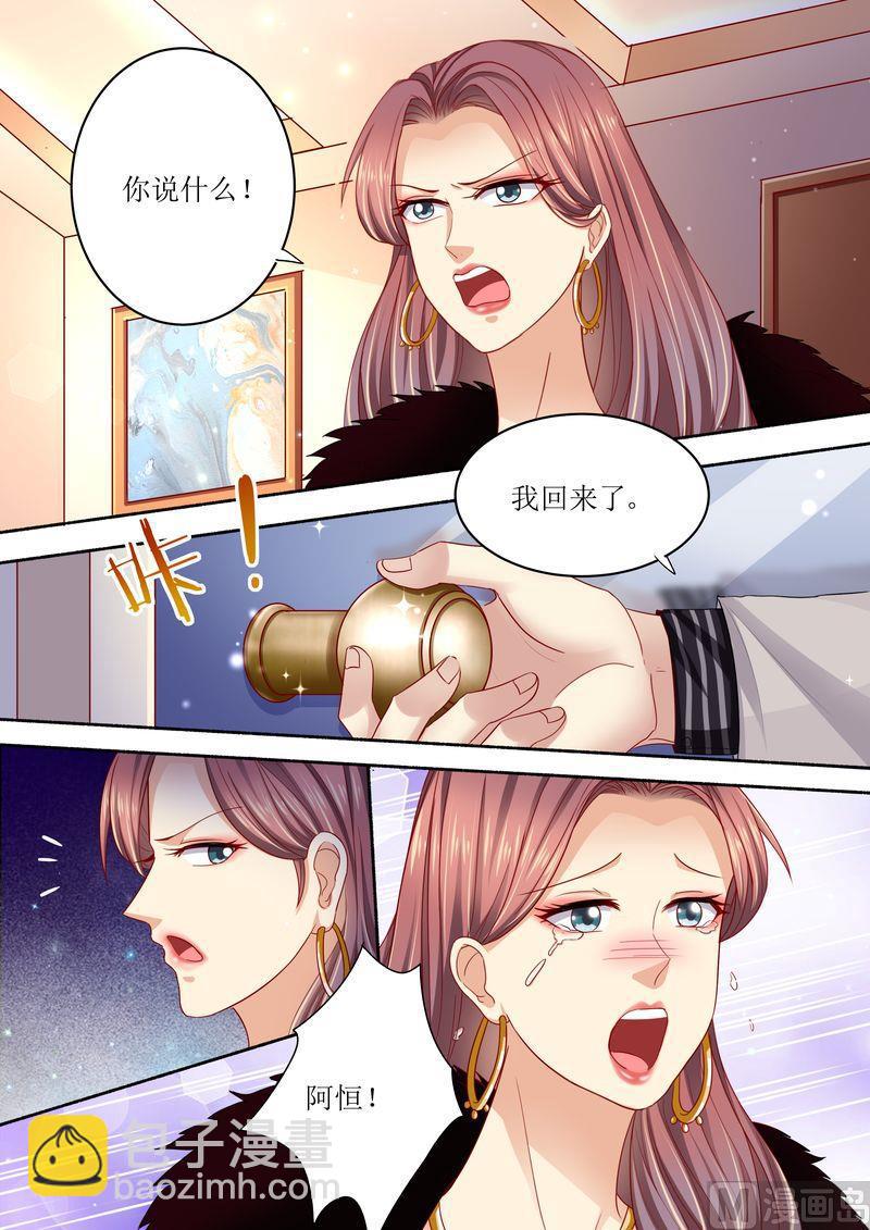 🍣天价宠妻 总裁夫人休想逃 第96话 搬出去 第7页