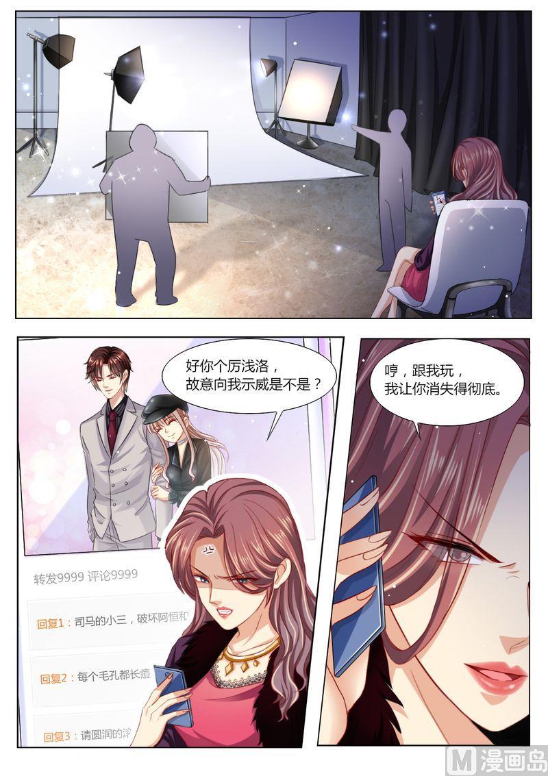 🍣天价宠妻 总裁夫人休想逃 第98话 不要离开我 第12页