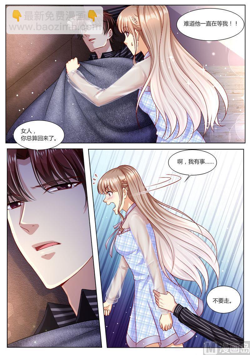 🍣天价宠妻 总裁夫人休想逃 第98话 不要离开我 第3页