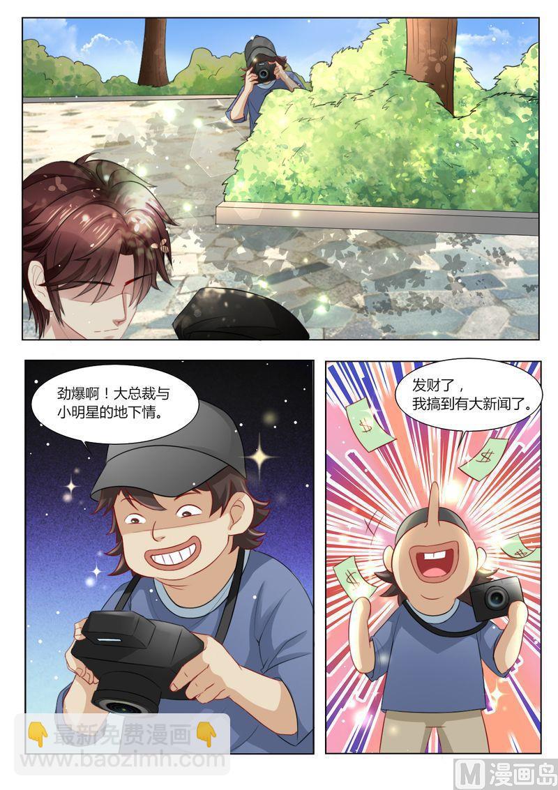 🍣天价宠妻 总裁夫人休想逃 第98话 不要离开我 第7页