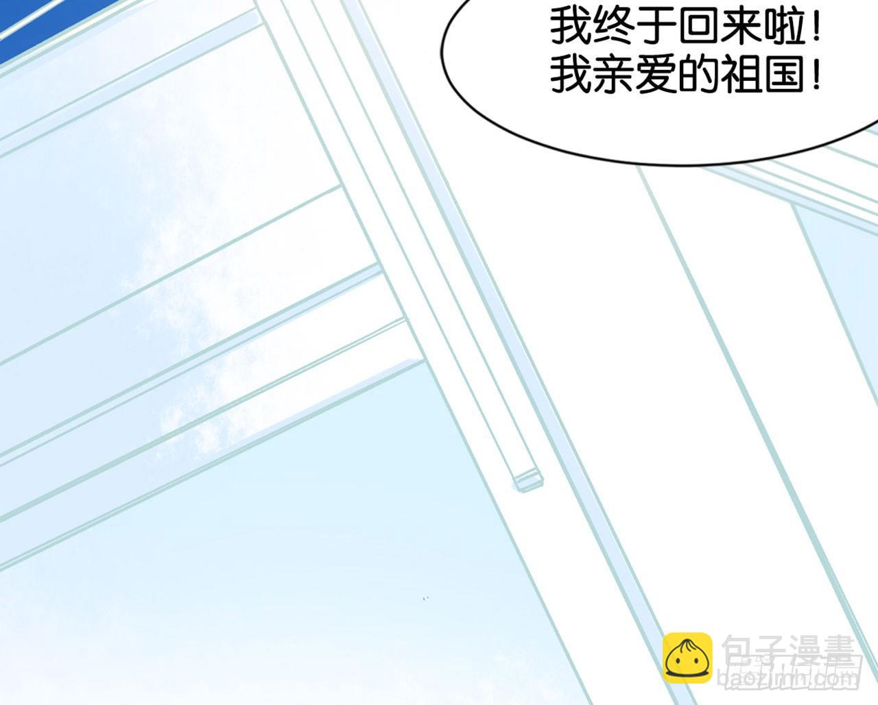 天界有房连三界(1/3)-第2话