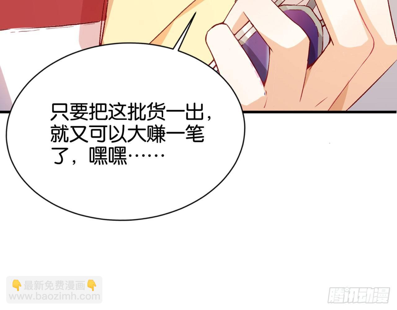 天界有房连三界(1/3)-第2话