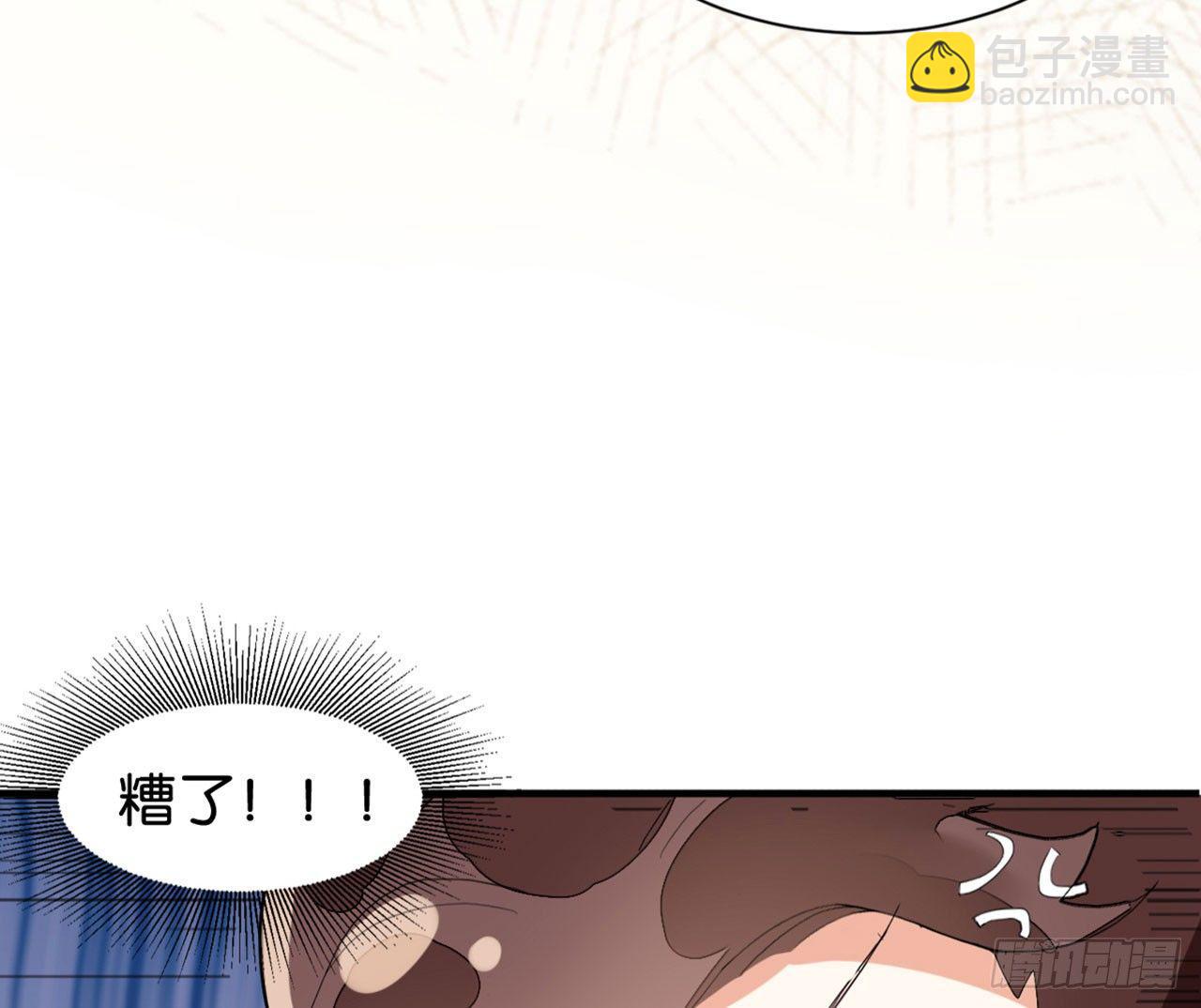 天界有房连三界(1/3)-第2话