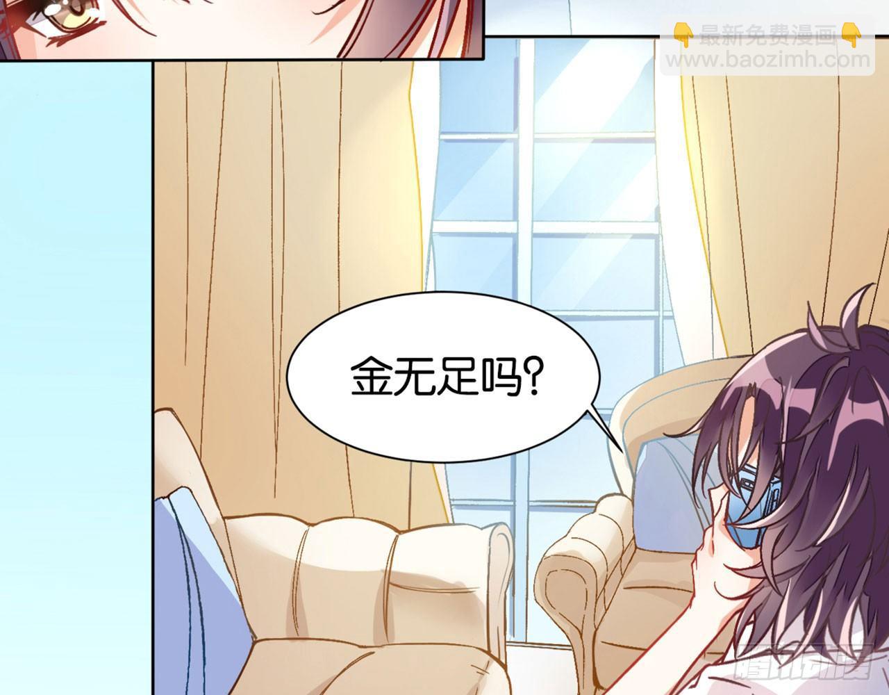 天界有房连三界(1/3)-第2话