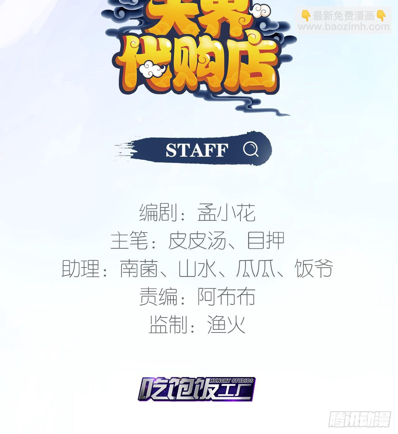 天界有房连三界(1/3)-第2话