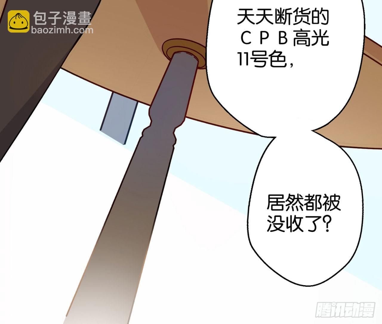 天界有房连三界(1/3)-第2话