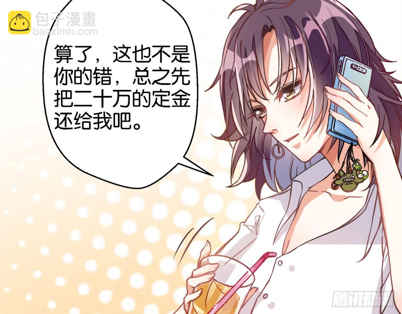 天界有房连三界(1/3)-第2话