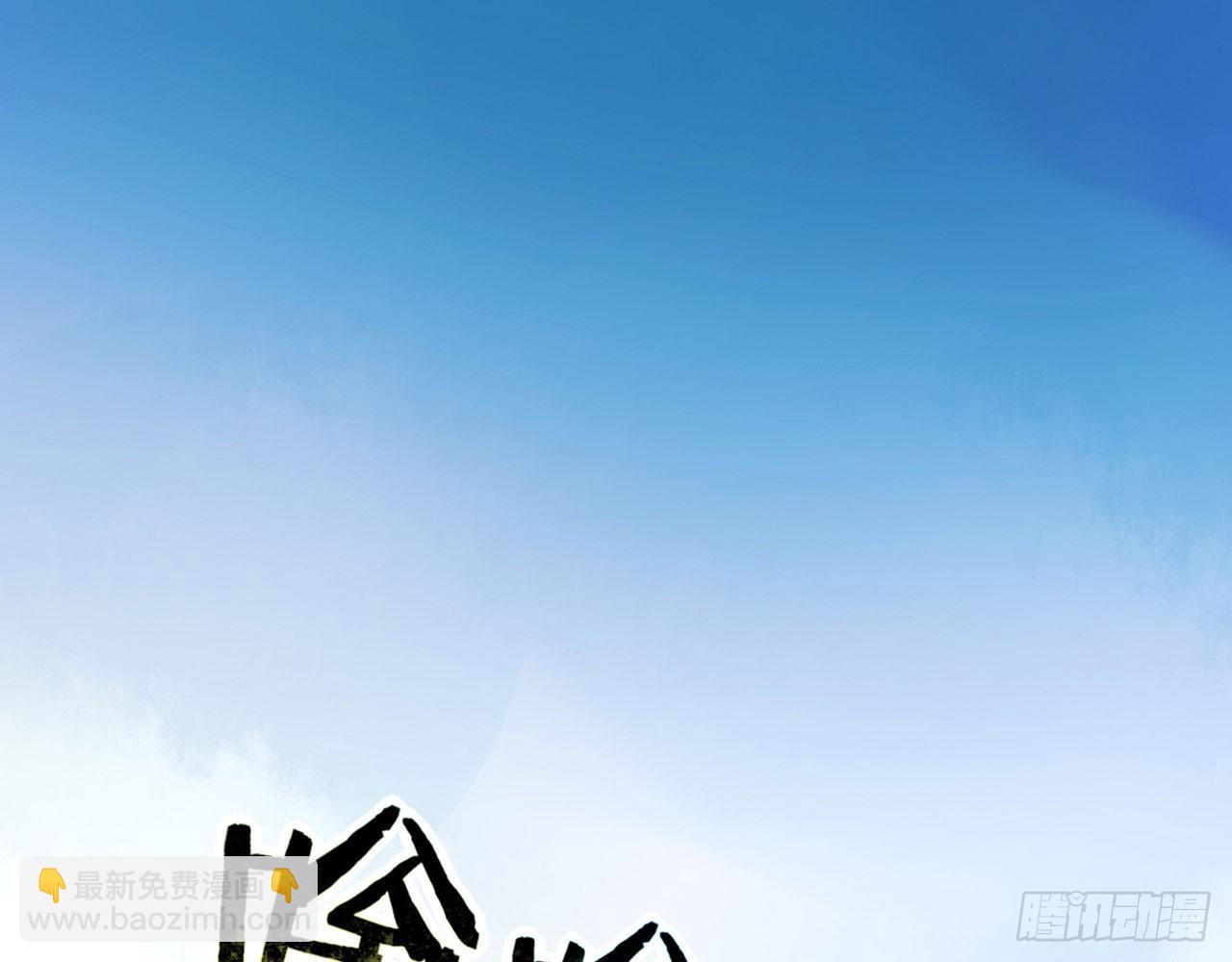 天界有房连三界(1/3)-第2话
