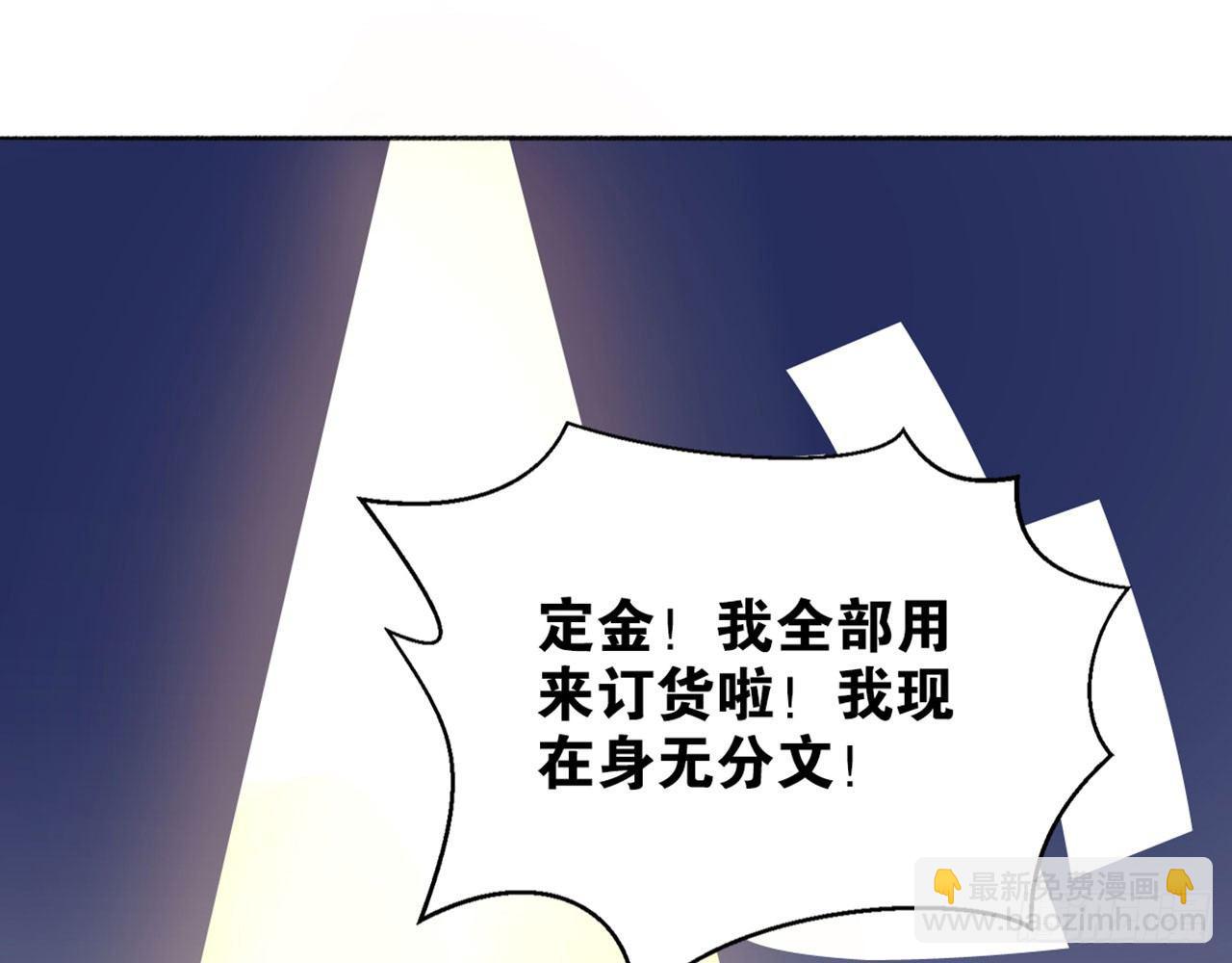 天界有房连三界(1/3)-第2话