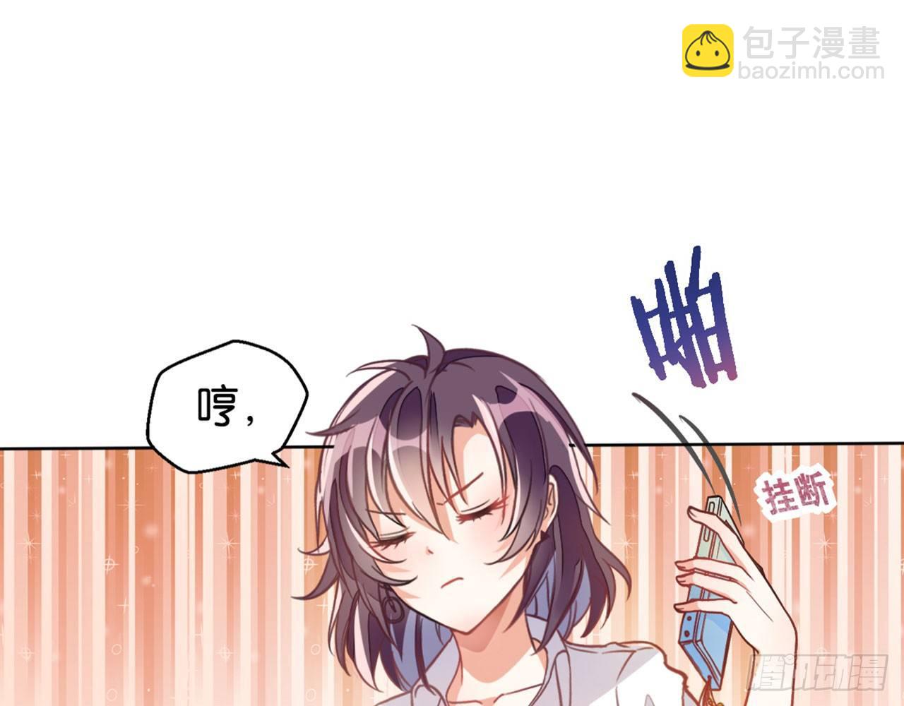 天界有房连三界(1/3)-第2话