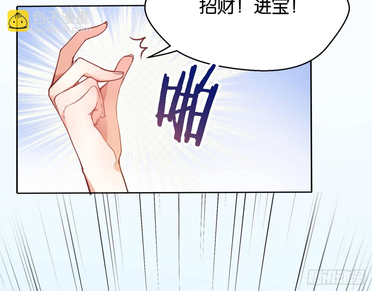 天界有房连三界(1/3)-第2话