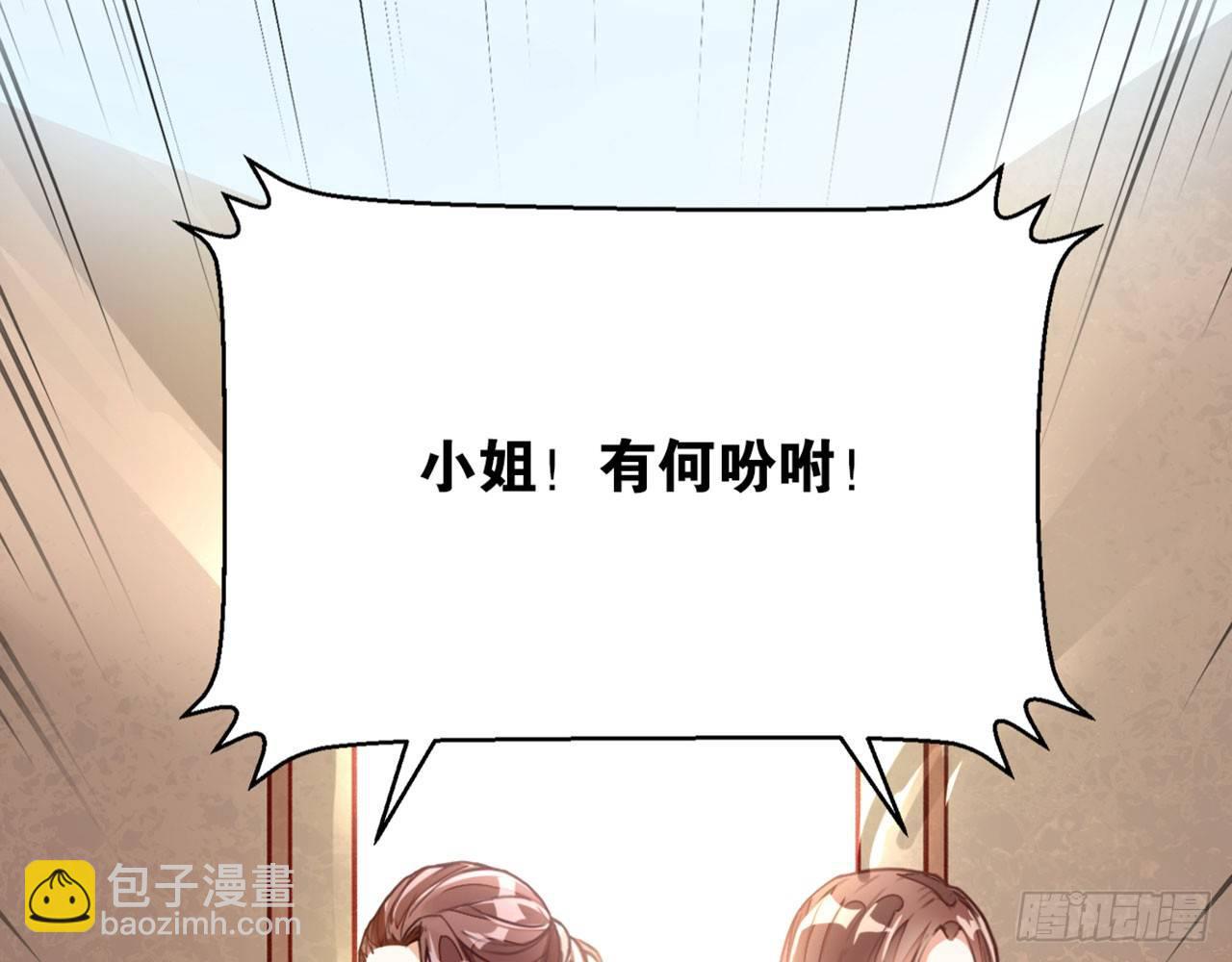 天界有房连三界(1/3)-第2话