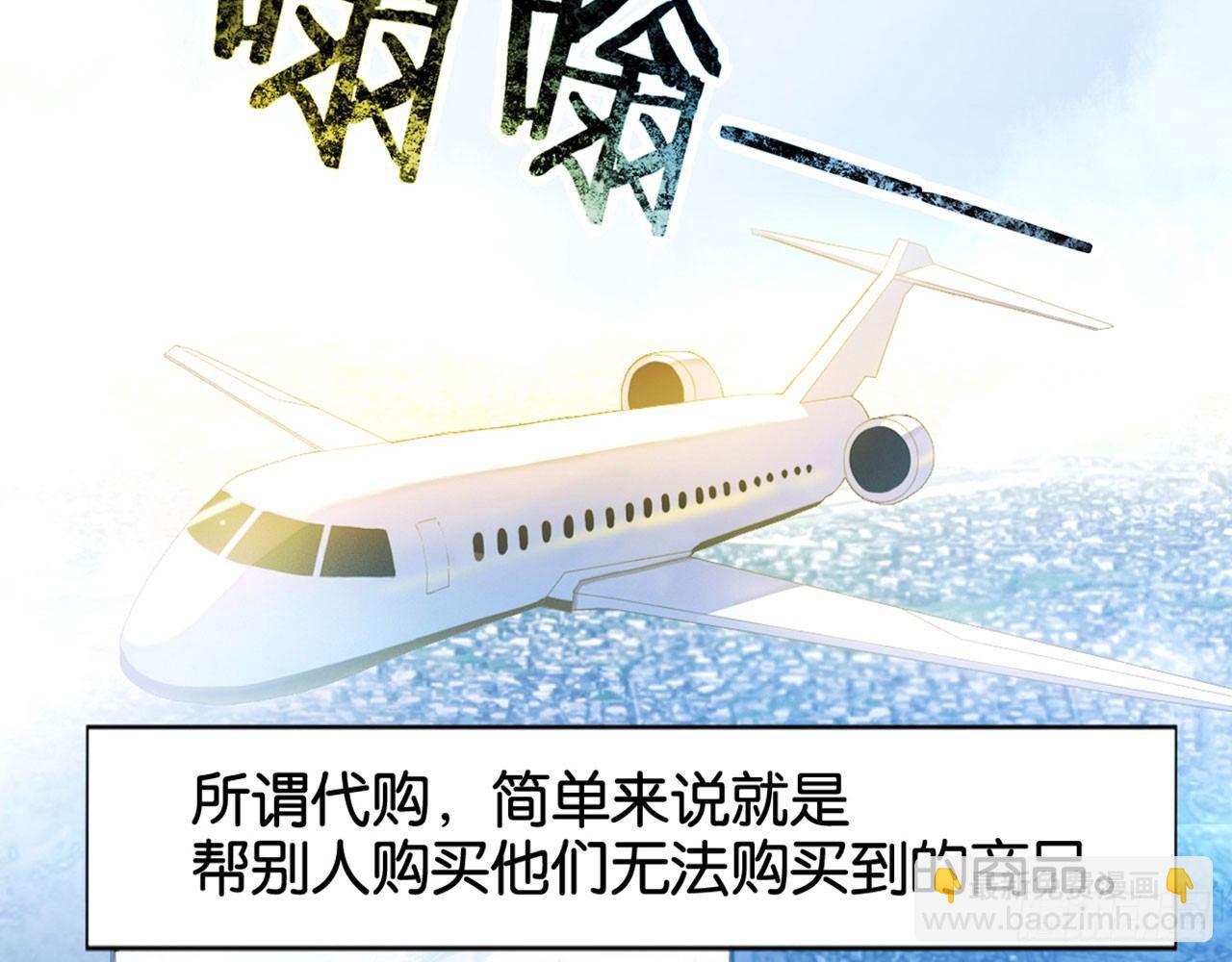天界有房连三界(1/3)-第2话