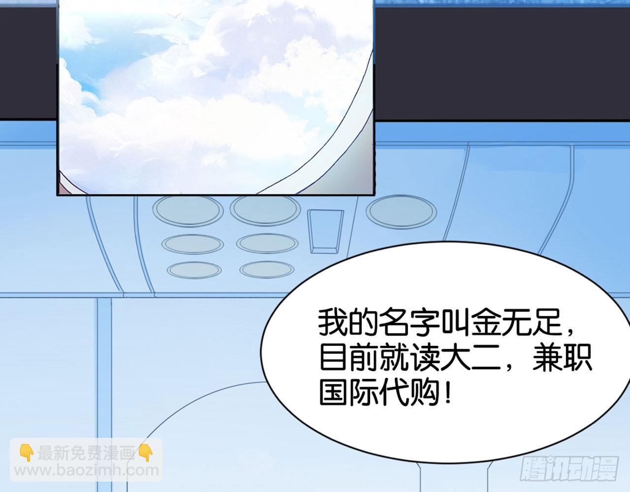 天界有房连三界(1/3)-第2话