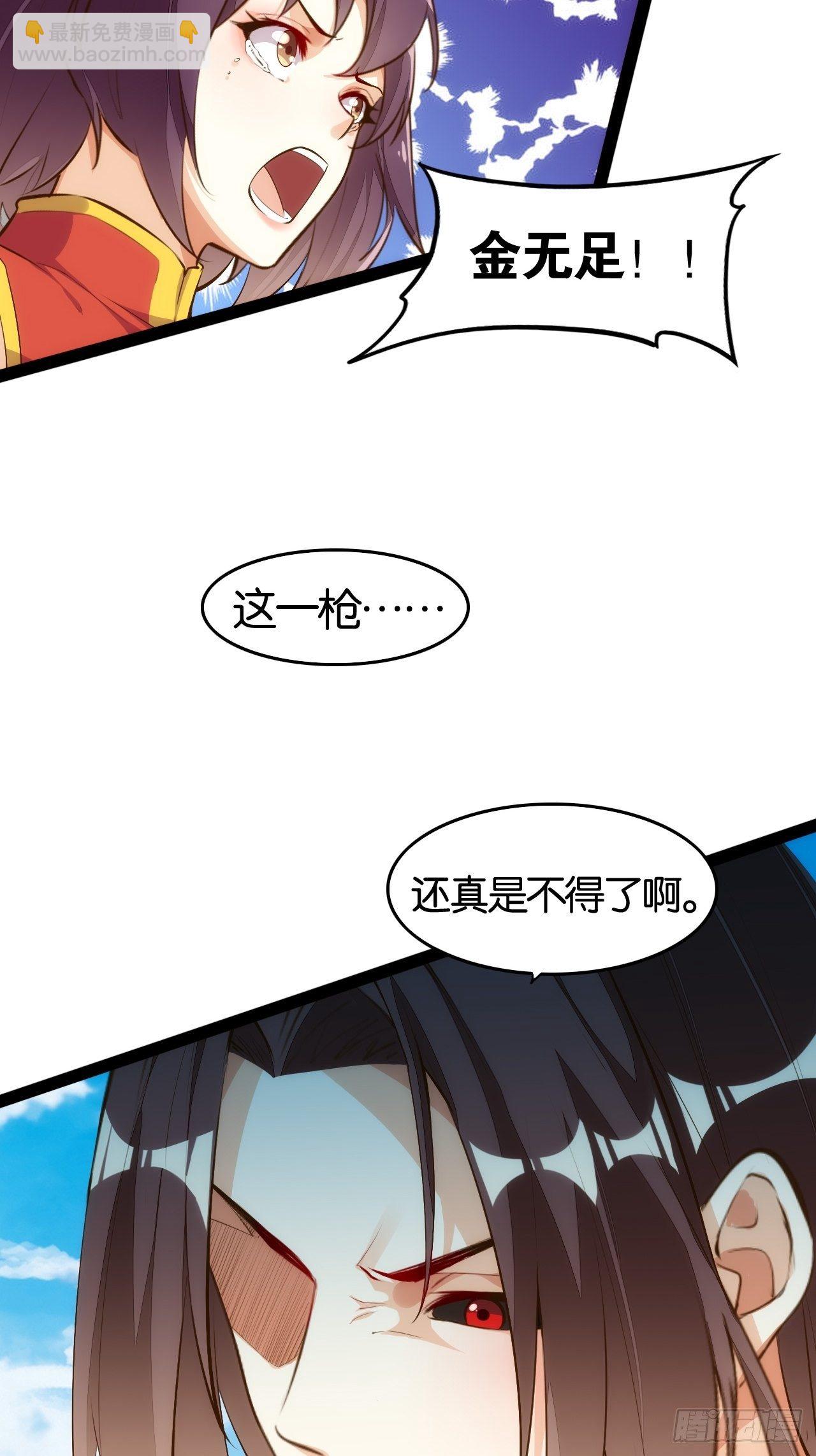 怒火攻心-第102话