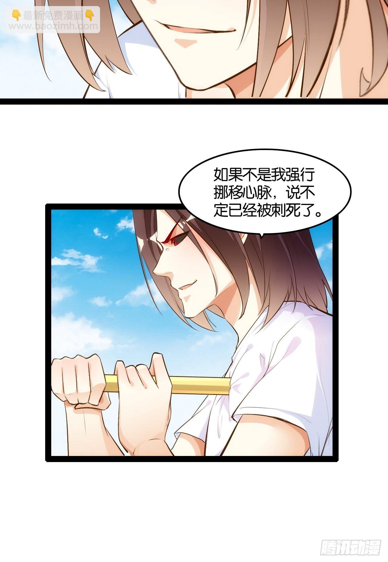 怒火攻心-第102话