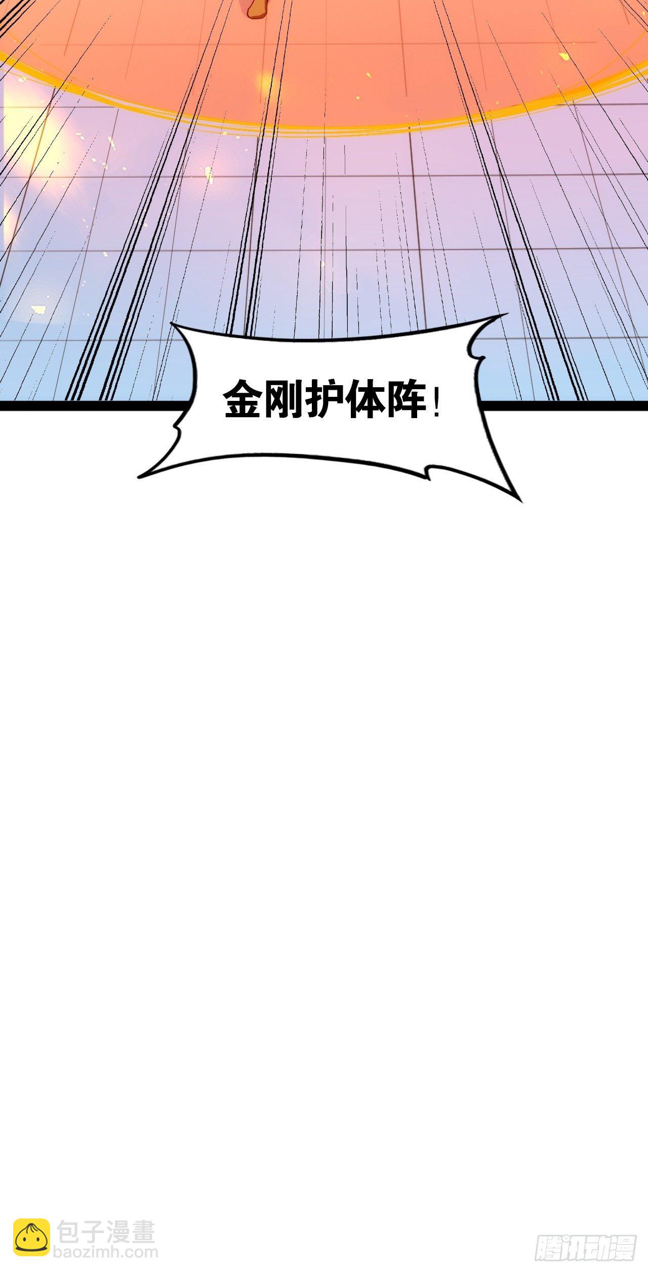 怒火攻心-第102话