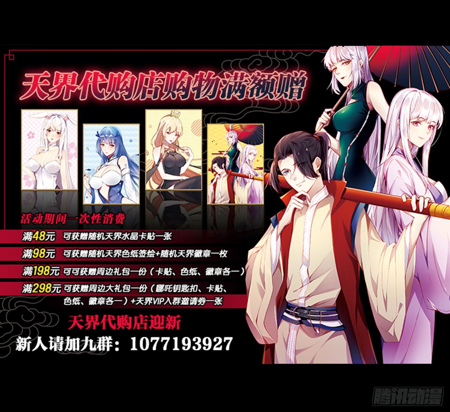 怒火攻心-第102话