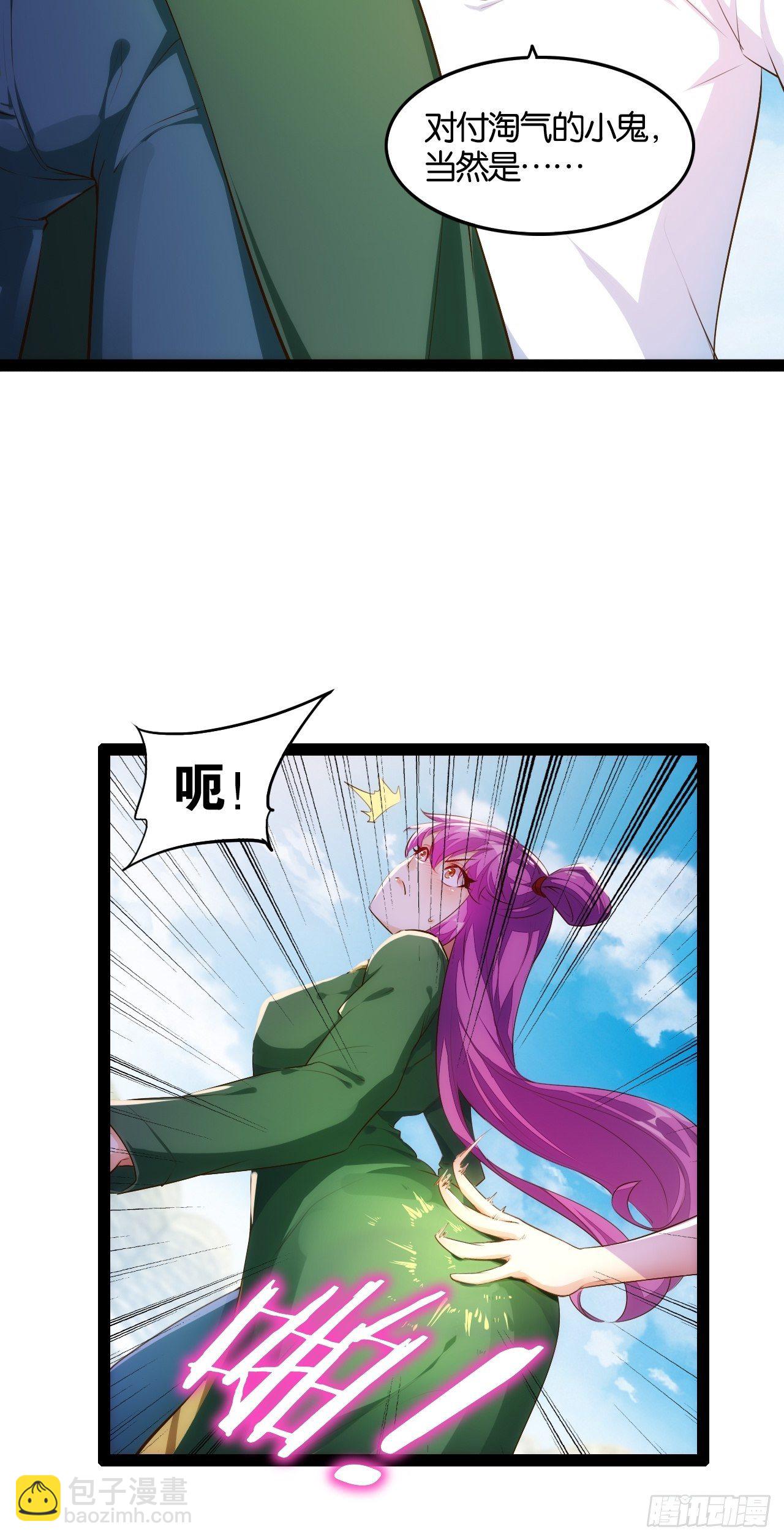 怒火攻心-第102话