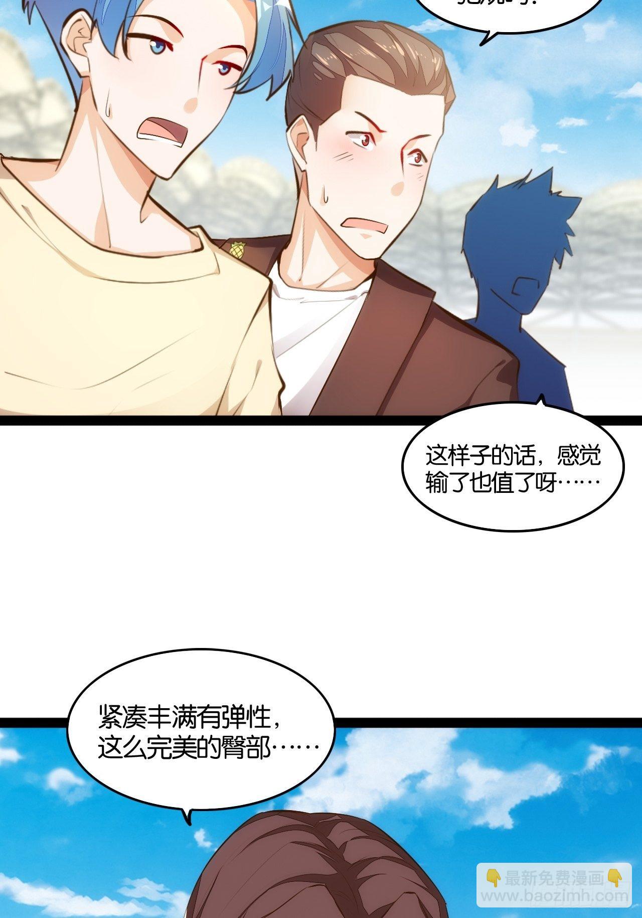怒火攻心-第102话