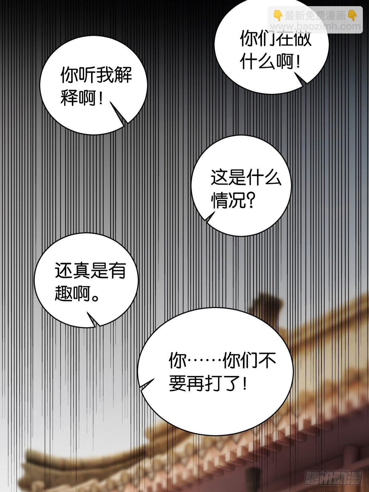 我先来的-第104话