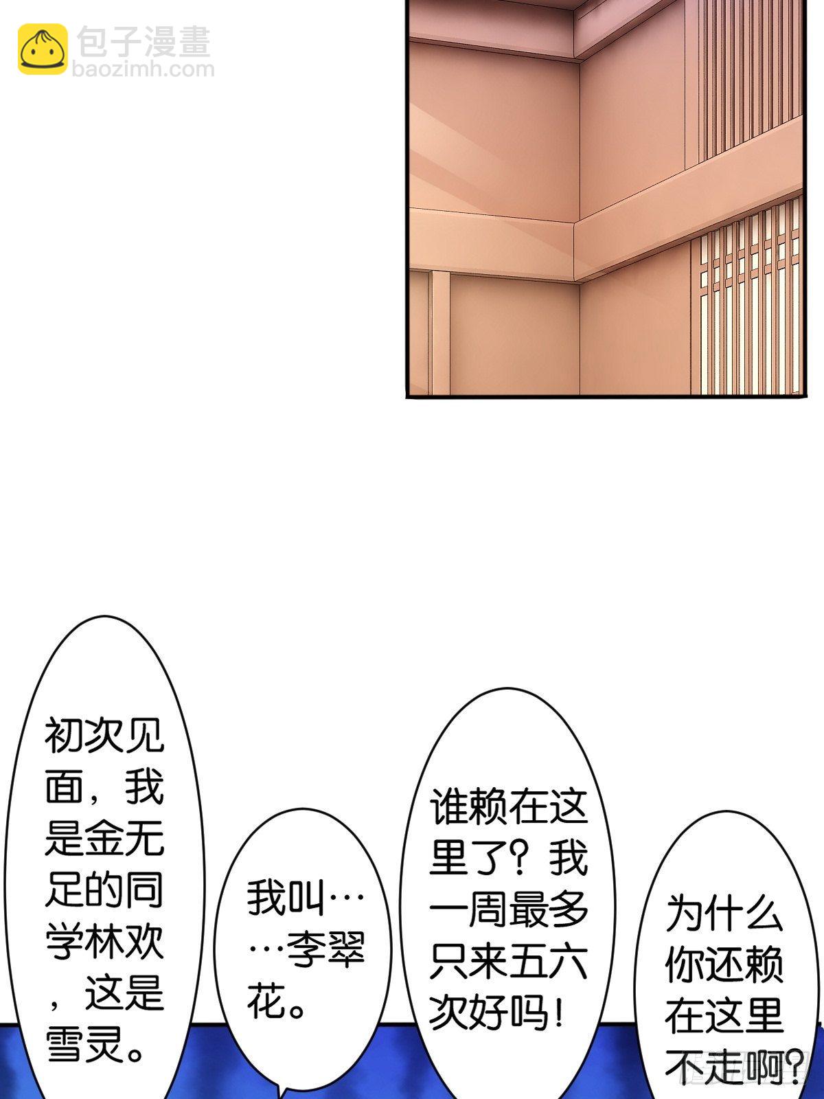 我先来的-第104话