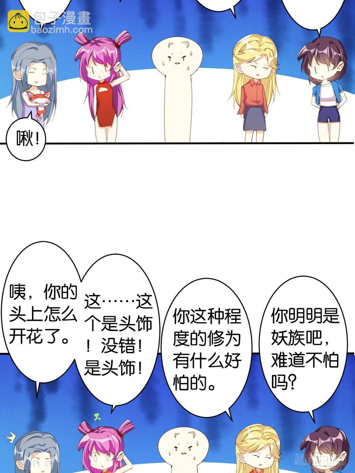 我先来的-第104话